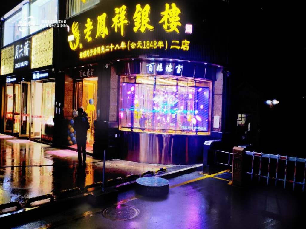 led透明屏案例視頻：江西省老鳳祥銀樓6平方